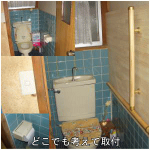 下地を取付けて