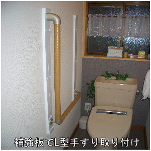 ボードに補強板で手すり取付