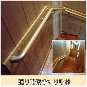 化粧合板に補強板と手すり取付