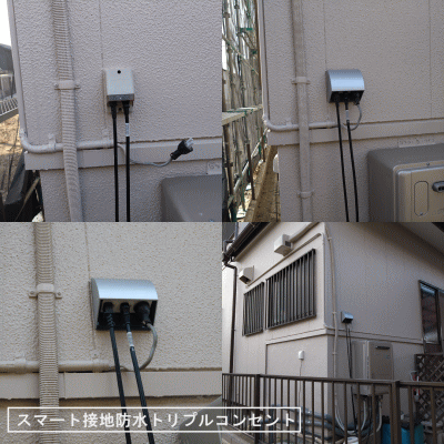トリプル防水コンセント