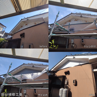 部分的な塗装工事