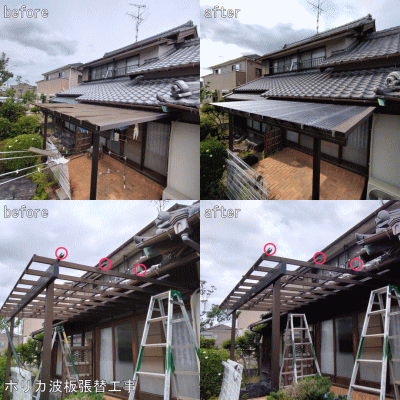 テラス波板取替下地替え