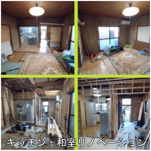キッチン・和室リノベーション過程