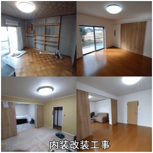 内装改装before