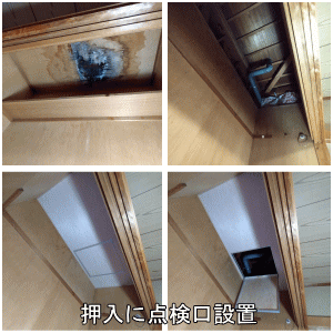 天井点検口設置