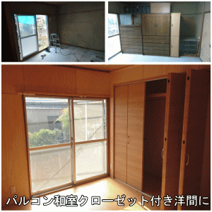 クローゼット付き洋間に