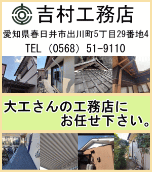 吉村工務店　屋外・外壁・屋根他工事